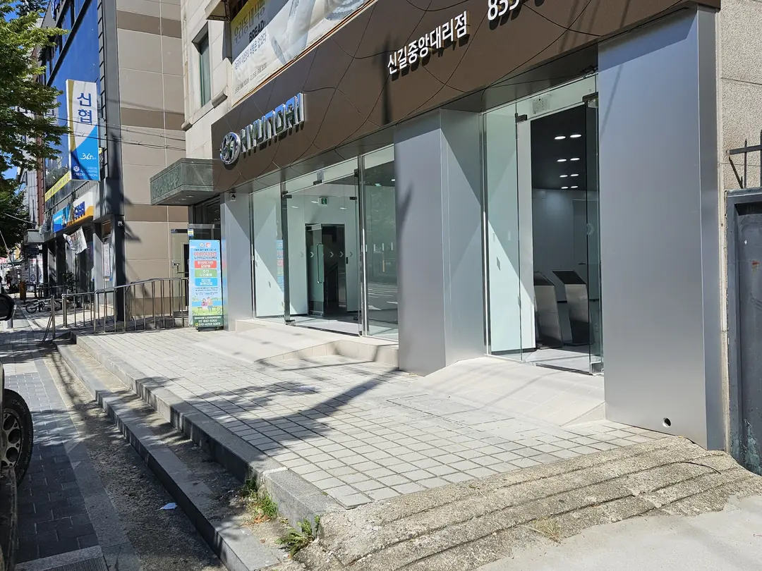 신길동 계단철거 철거 전