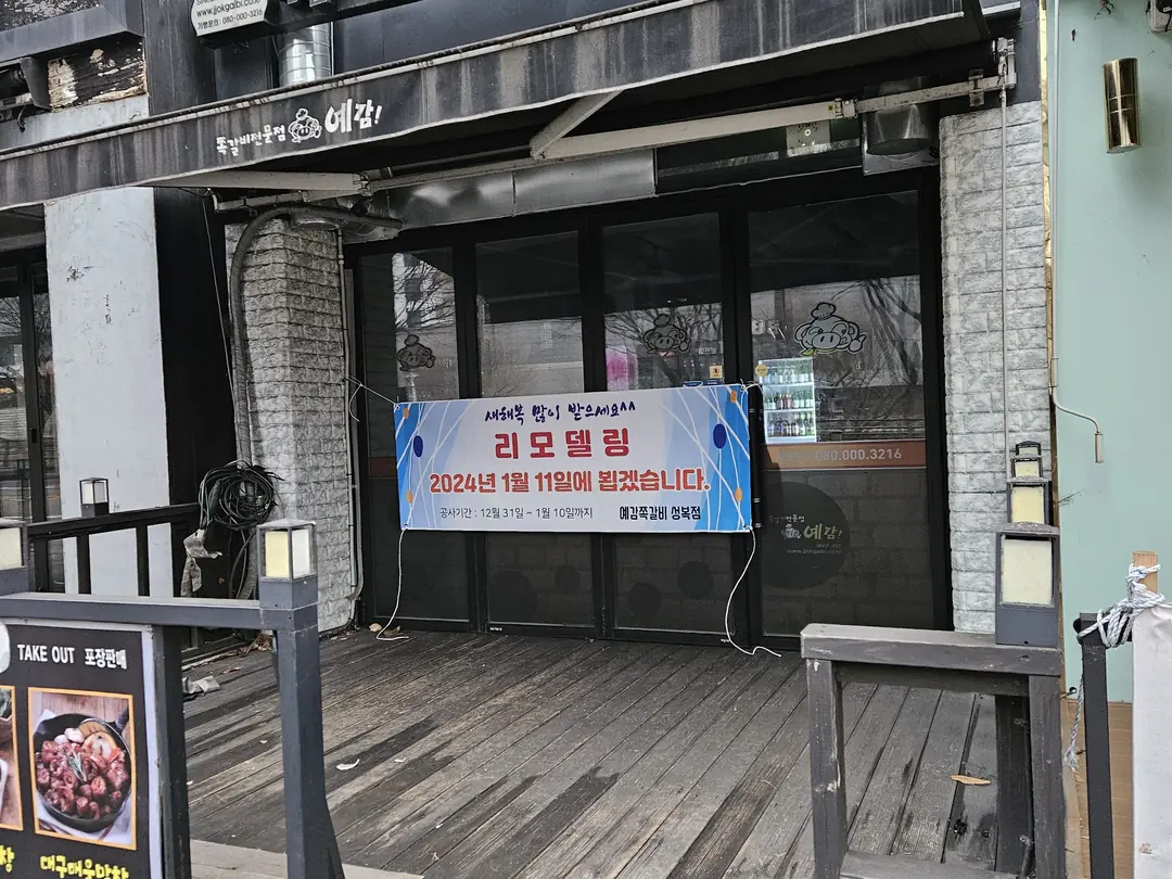 용인 데크철거 철거 전