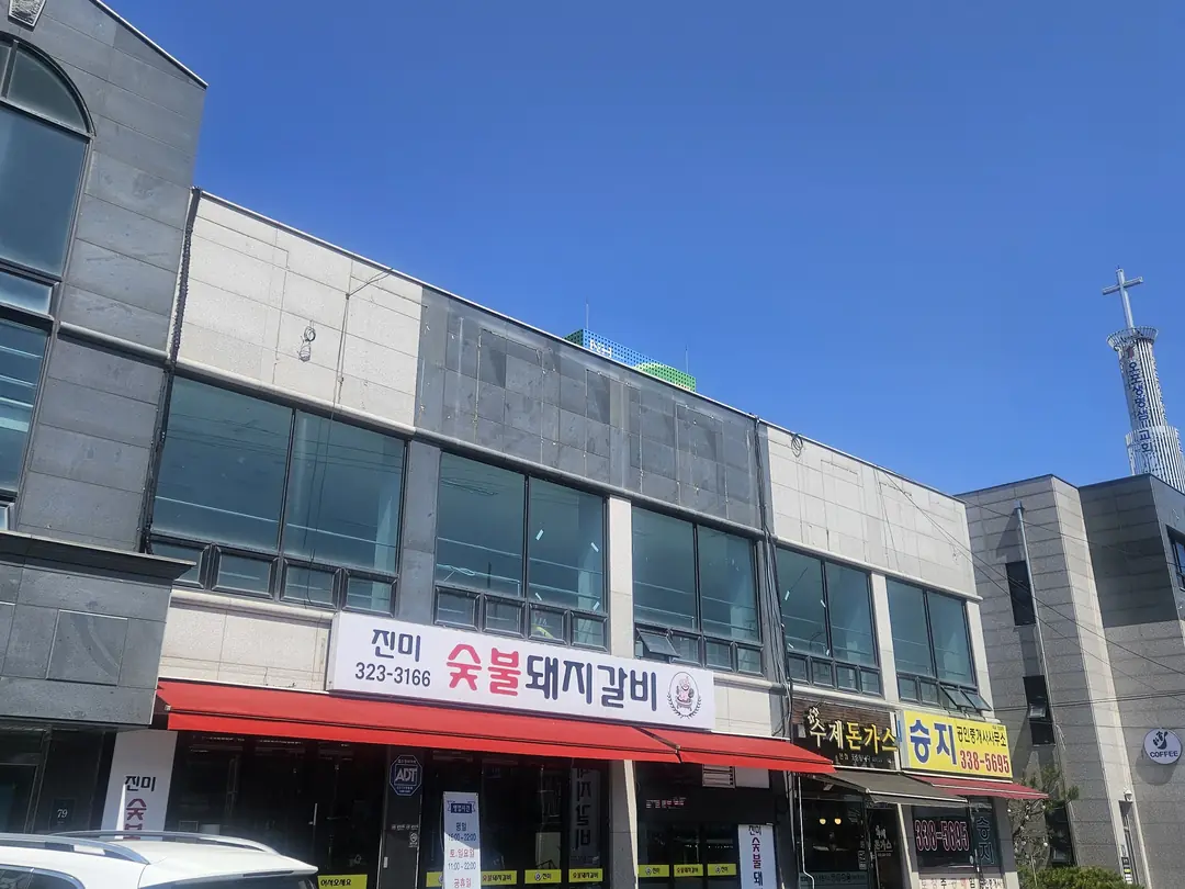 태전동 폐업지원철거 철거 후